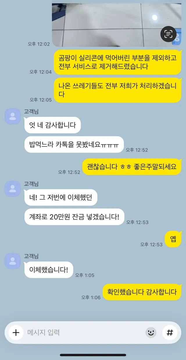 실제 고객 후기