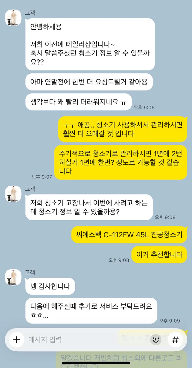 실제 고객 후기
