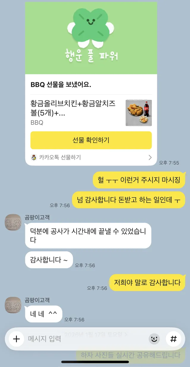 실제 고객 후기