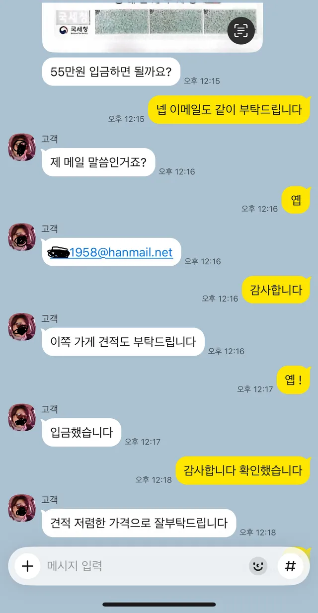 실제 고객 후기