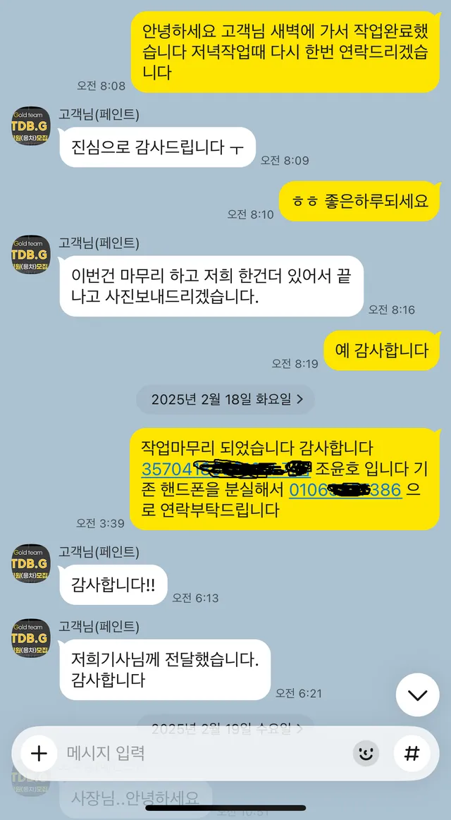 실제 고객 후기