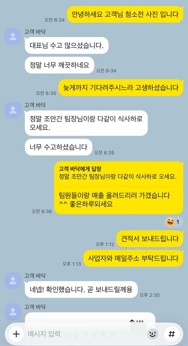 실제 고객 후기