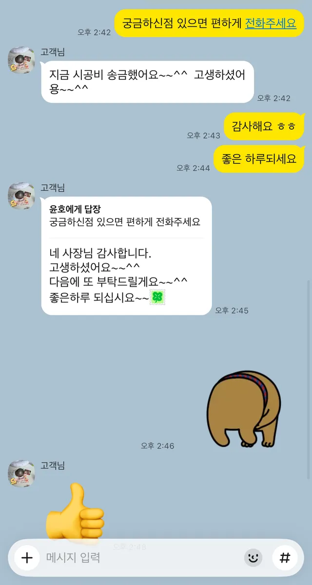 실제 고객 후기