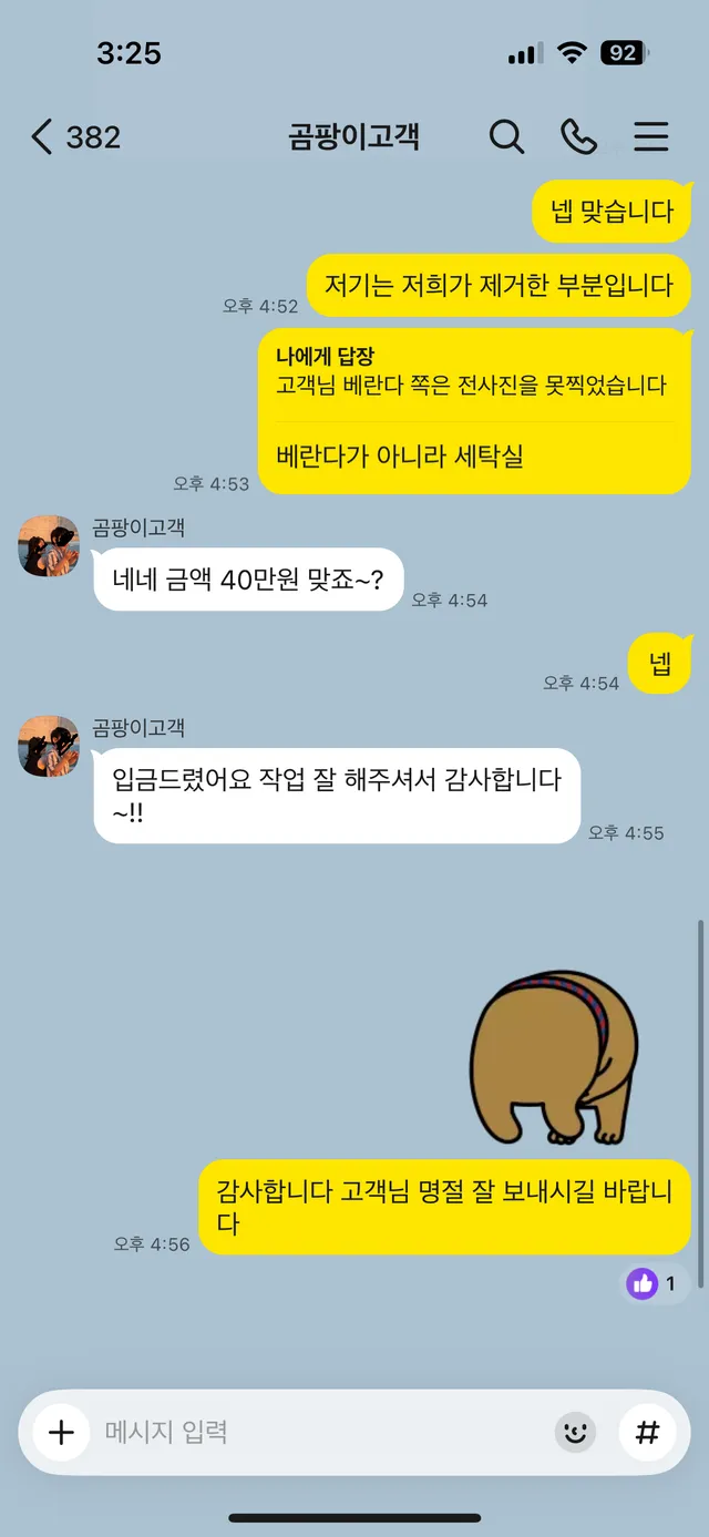 실제 고객 후기