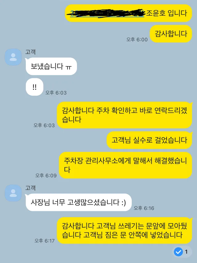 실제 고객 후기
