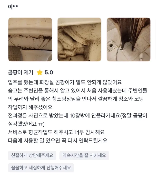 실제 고객 후기