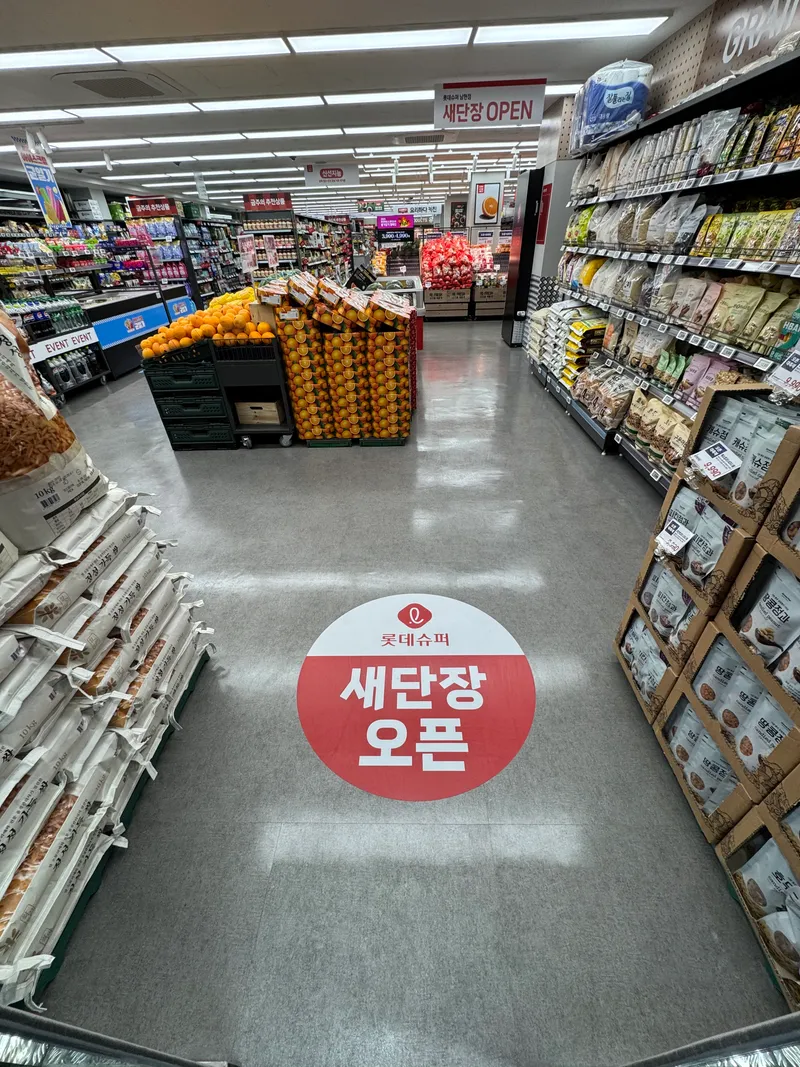 사당 롯데슈퍼 바닥왁스코팅 시공 후