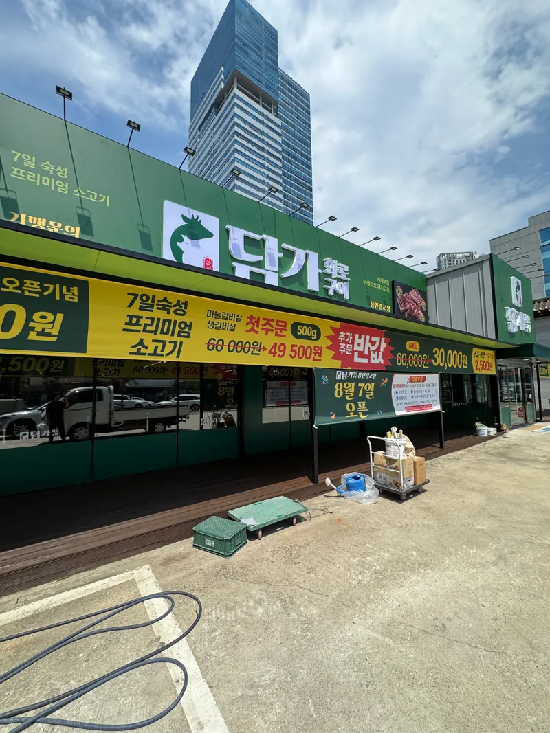 용인 담가화로구이 청소 시공 전