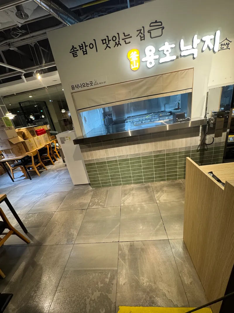 잠실백화점 용호낙지 청소 시공 후