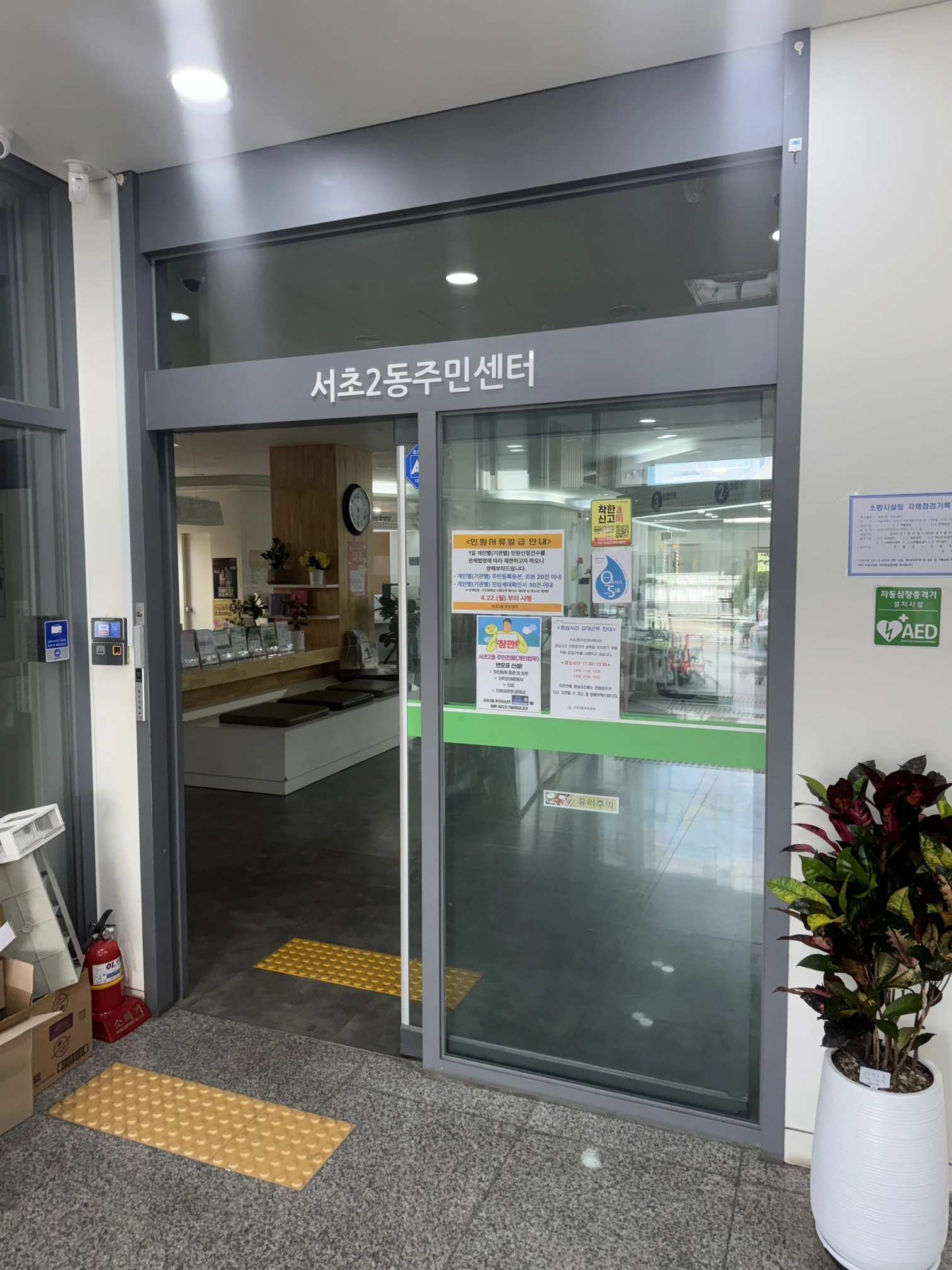 민원실과 로비 실제 현장 사진 1