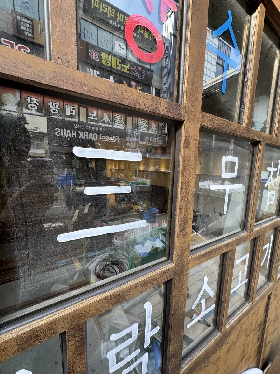 안산 상록구 옥된장 준공청소 · 작업 전